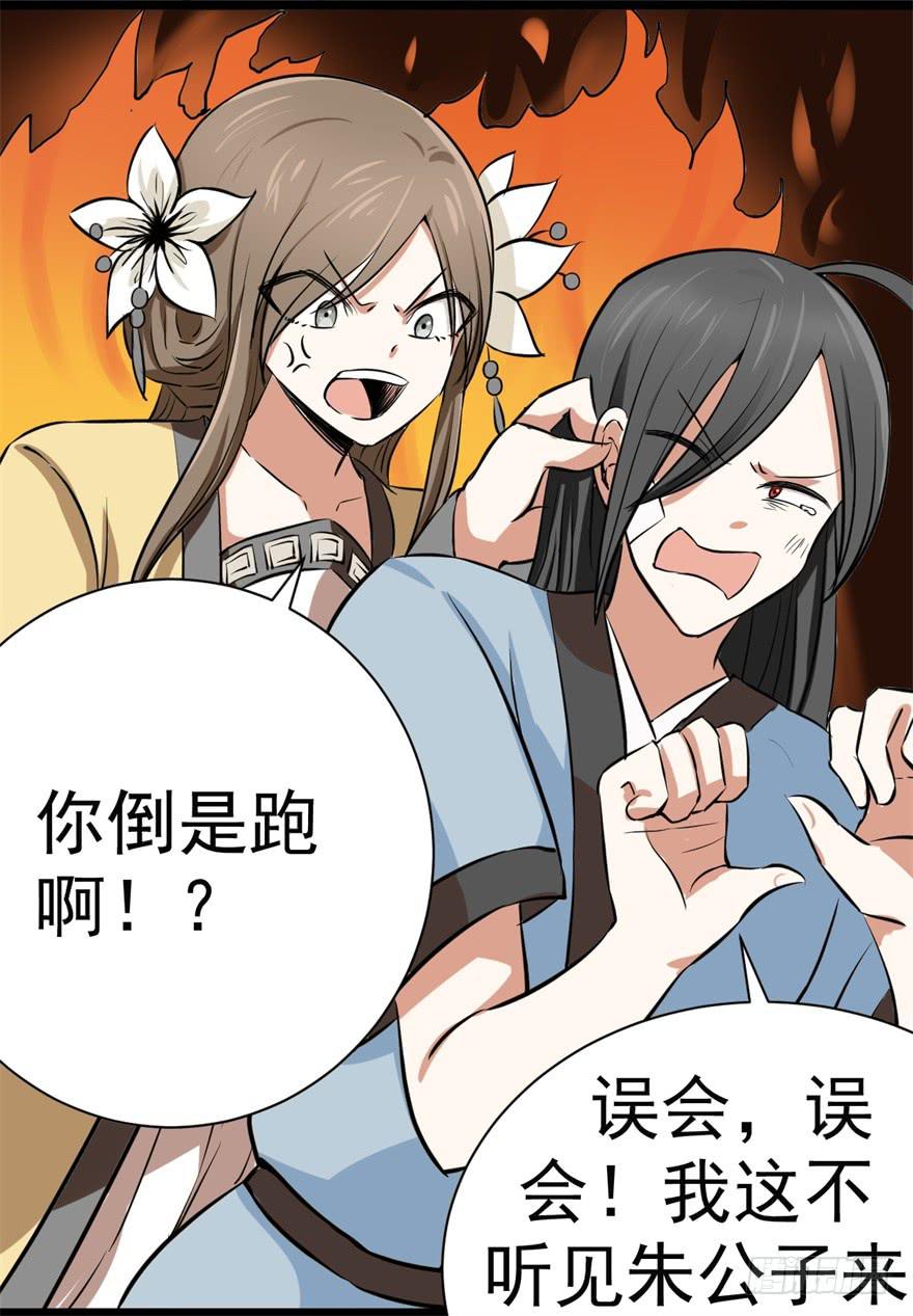 我的盖世英雄，踏着翔云而来。(1/2)-第5话