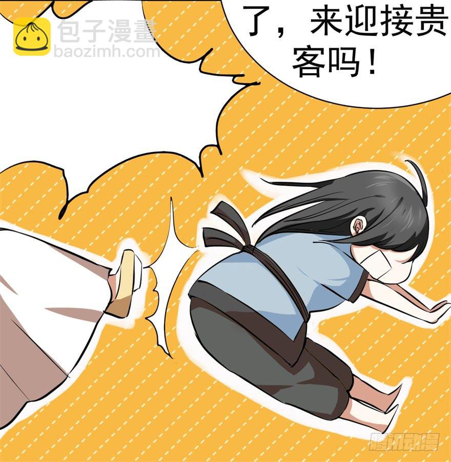 我的盖世英雄，踏着翔云而来。(1/2)-第5话