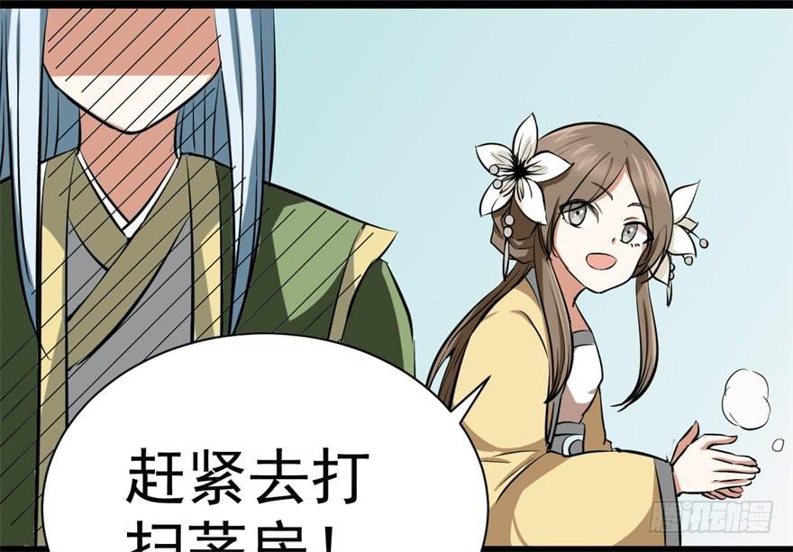 我的盖世英雄，踏着翔云而来。(1/2)-第5话