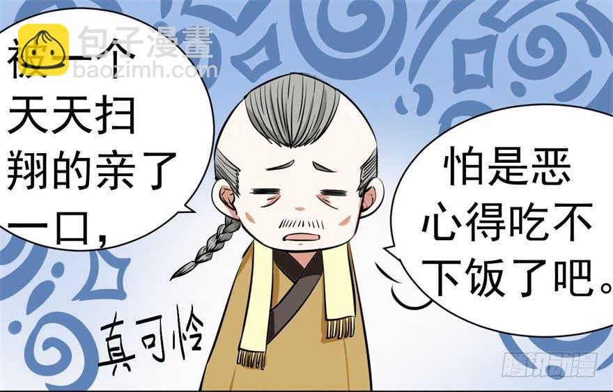 我的盖世英雄，踏着翔云而来。(1/2)-第5话