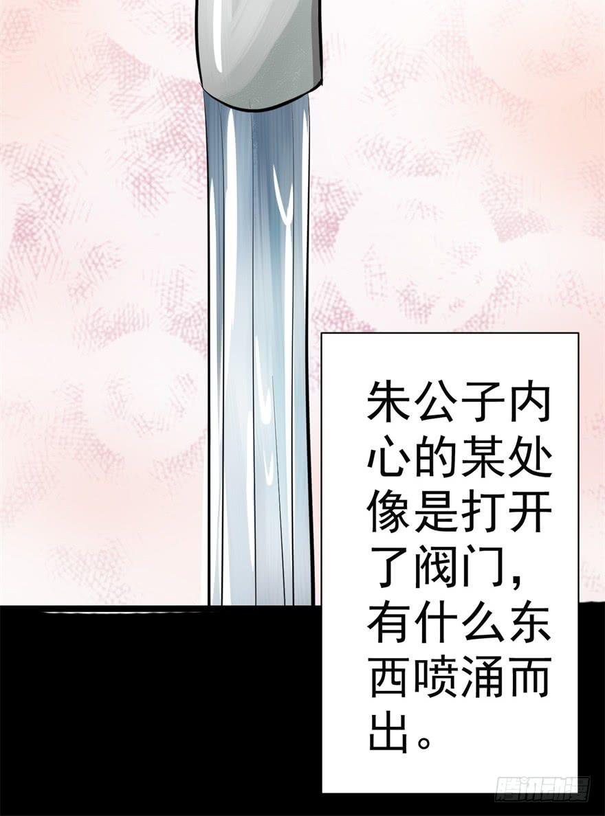 我的盖世英雄，踏着翔云而来。(1/2)-第5话