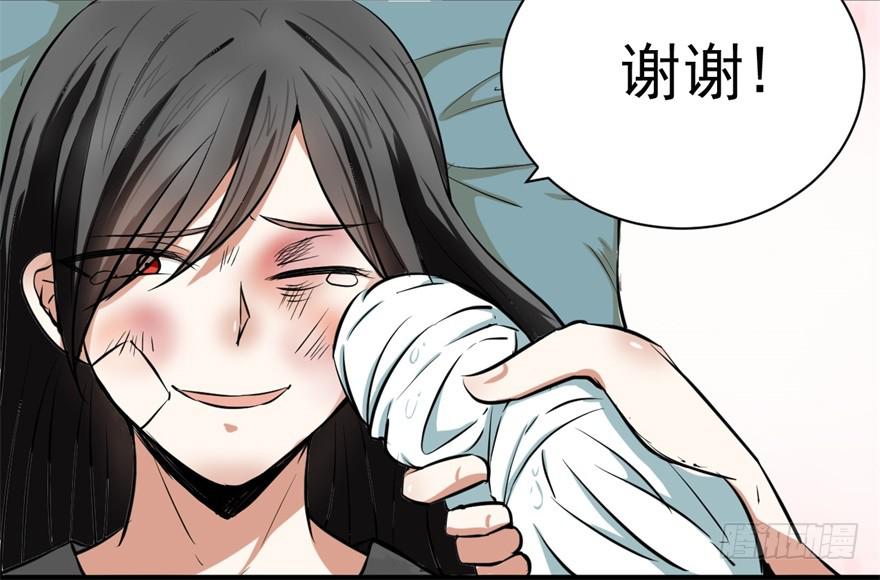 我的盖世英雄，踏着翔云而来。(1/2)-第5话