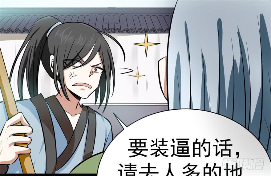 我的盖世英雄，踏着翔云而来。(1/2)-第5话