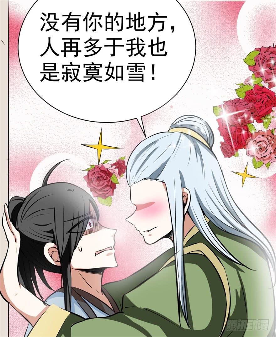 我的盖世英雄，踏着翔云而来。(1/2)-第5话