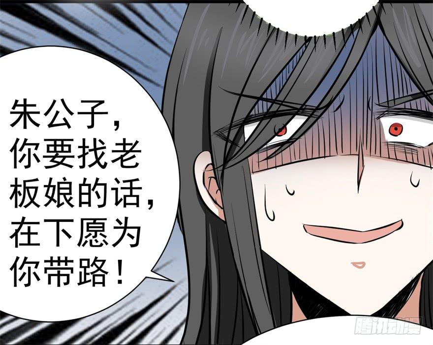 我的盖世英雄，踏着翔云而来。(1/2)-第5话