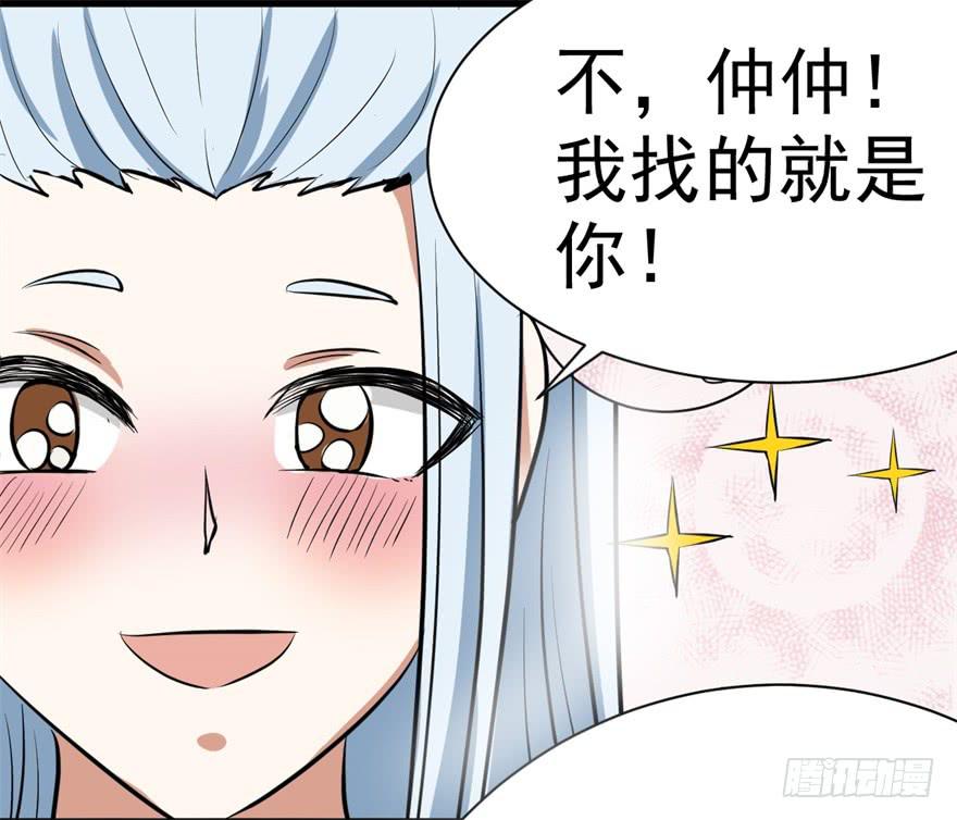 我的盖世英雄，踏着翔云而来。(1/2)-第5话