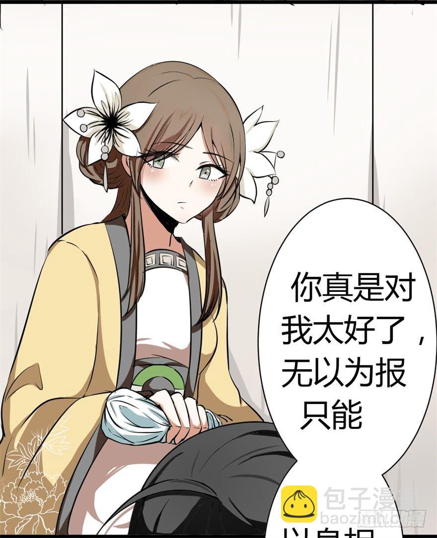 我的盖世英雄，踏着翔云而来。(1/2)-第5话