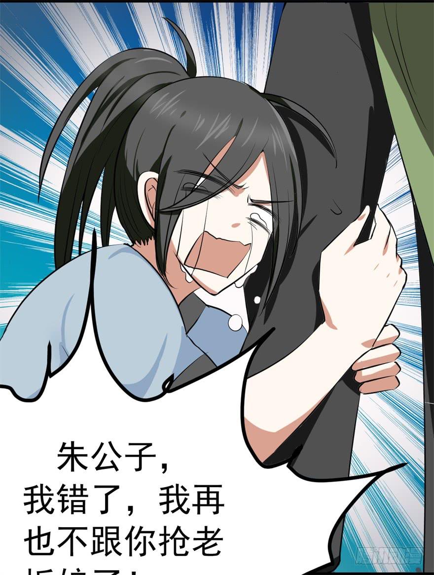 我的盖世英雄，踏着翔云而来。(1/2)-第5话