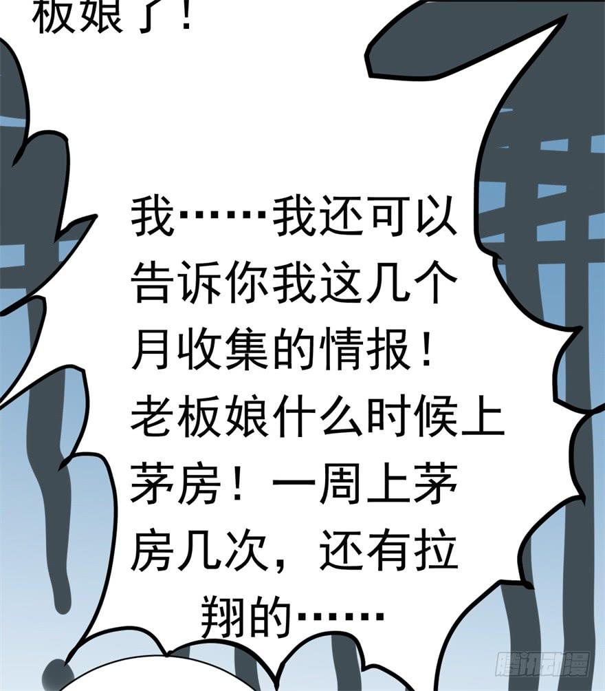 我的盖世英雄，踏着翔云而来。(1/2)-第5话