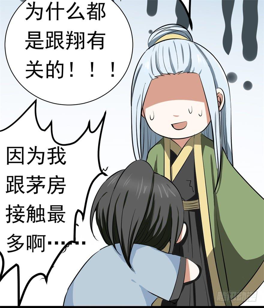 我的盖世英雄，踏着翔云而来。(1/2)-第5话