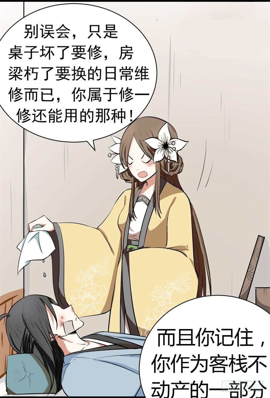 我的盖世英雄，踏着翔云而来。(1/2)-第5话