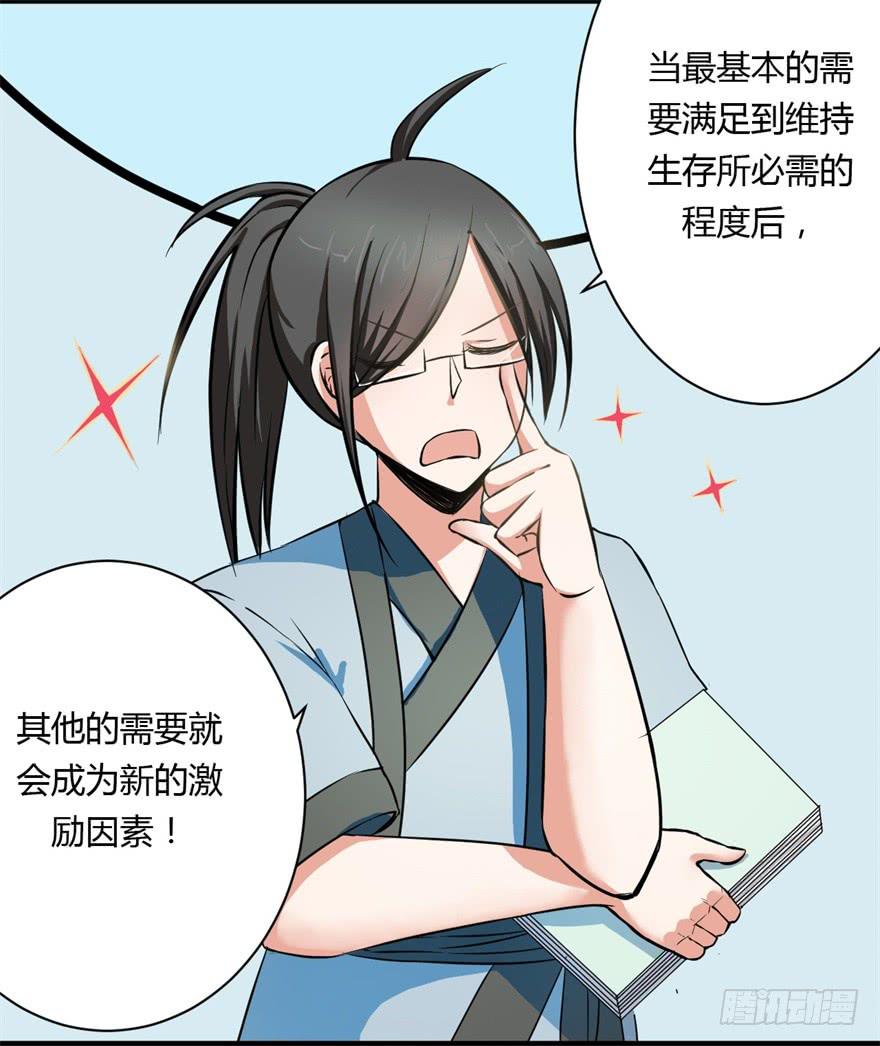 知识就是力量！-第7话