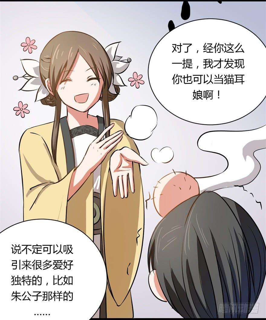 知识就是力量！-第7话