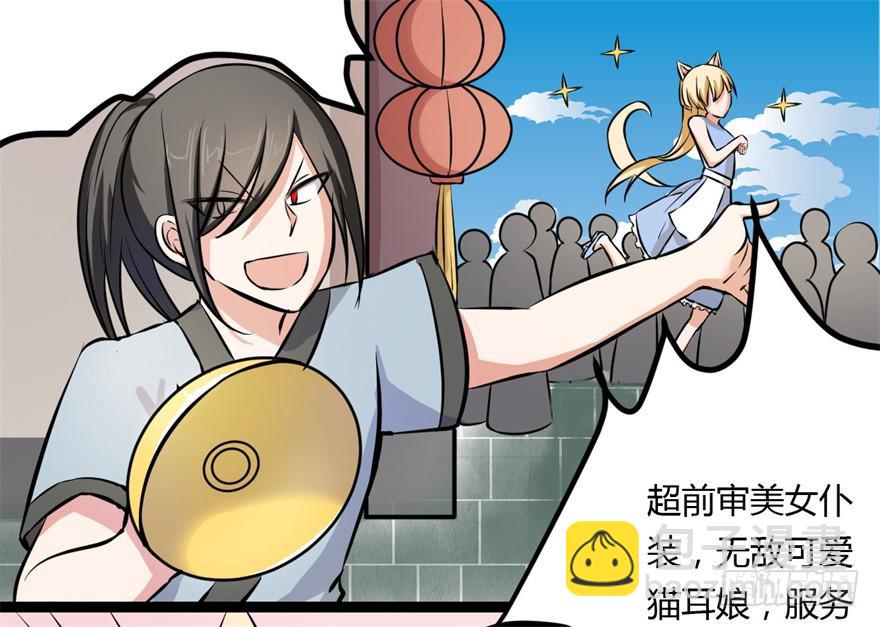 知识就是力量！-第7话