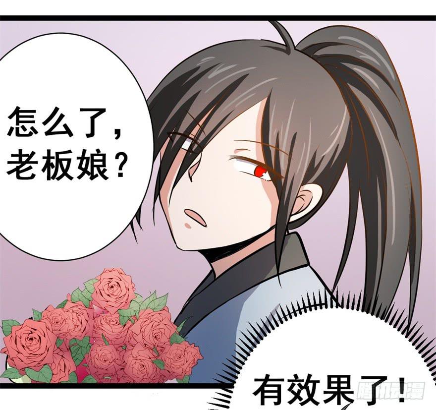 谈恋爱也要讲科学！(1/2)-第9话