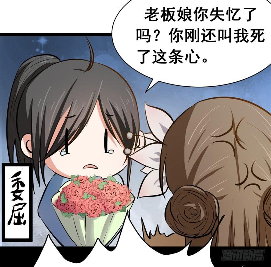 谈恋爱也要讲科学！(1/2)-第9话