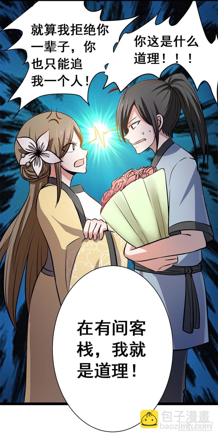 谈恋爱也要讲科学！(1/2)-第9话