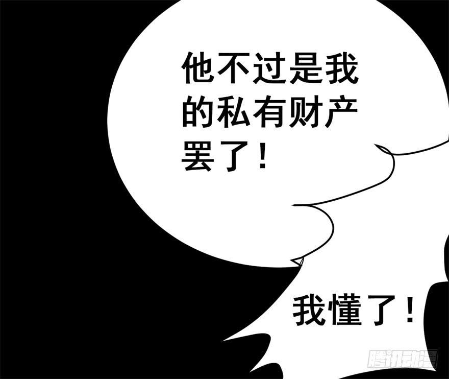 谈恋爱也要讲科学！(1/2)-第9话