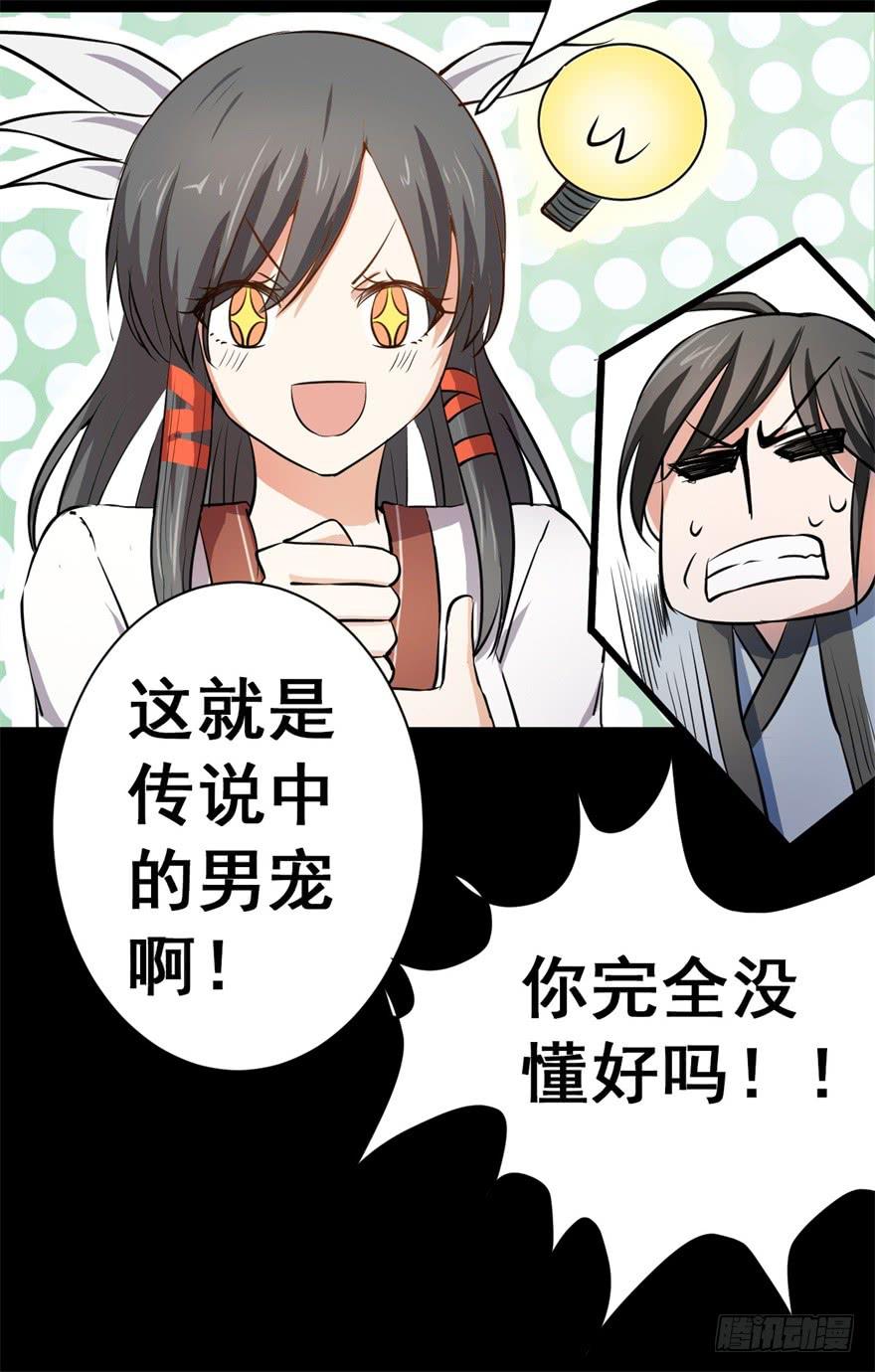 谈恋爱也要讲科学！(1/2)-第9话