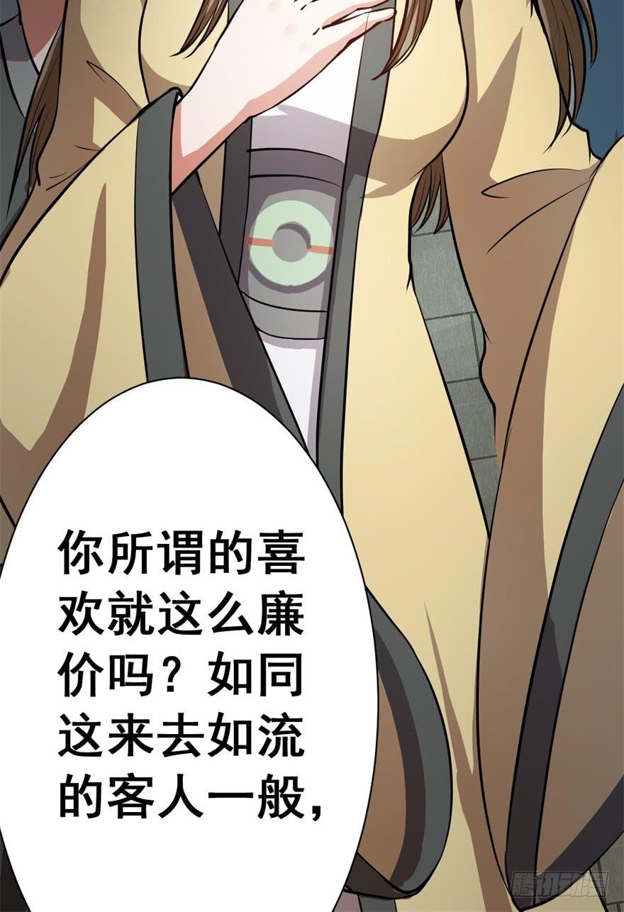 谈恋爱也要讲科学！(1/2)-第9话