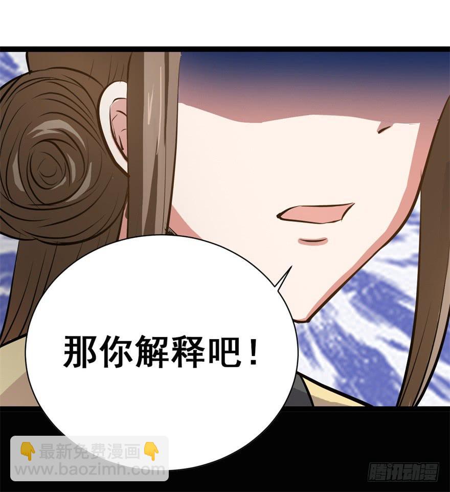 谈恋爱也要讲科学！(1/2)-第9话