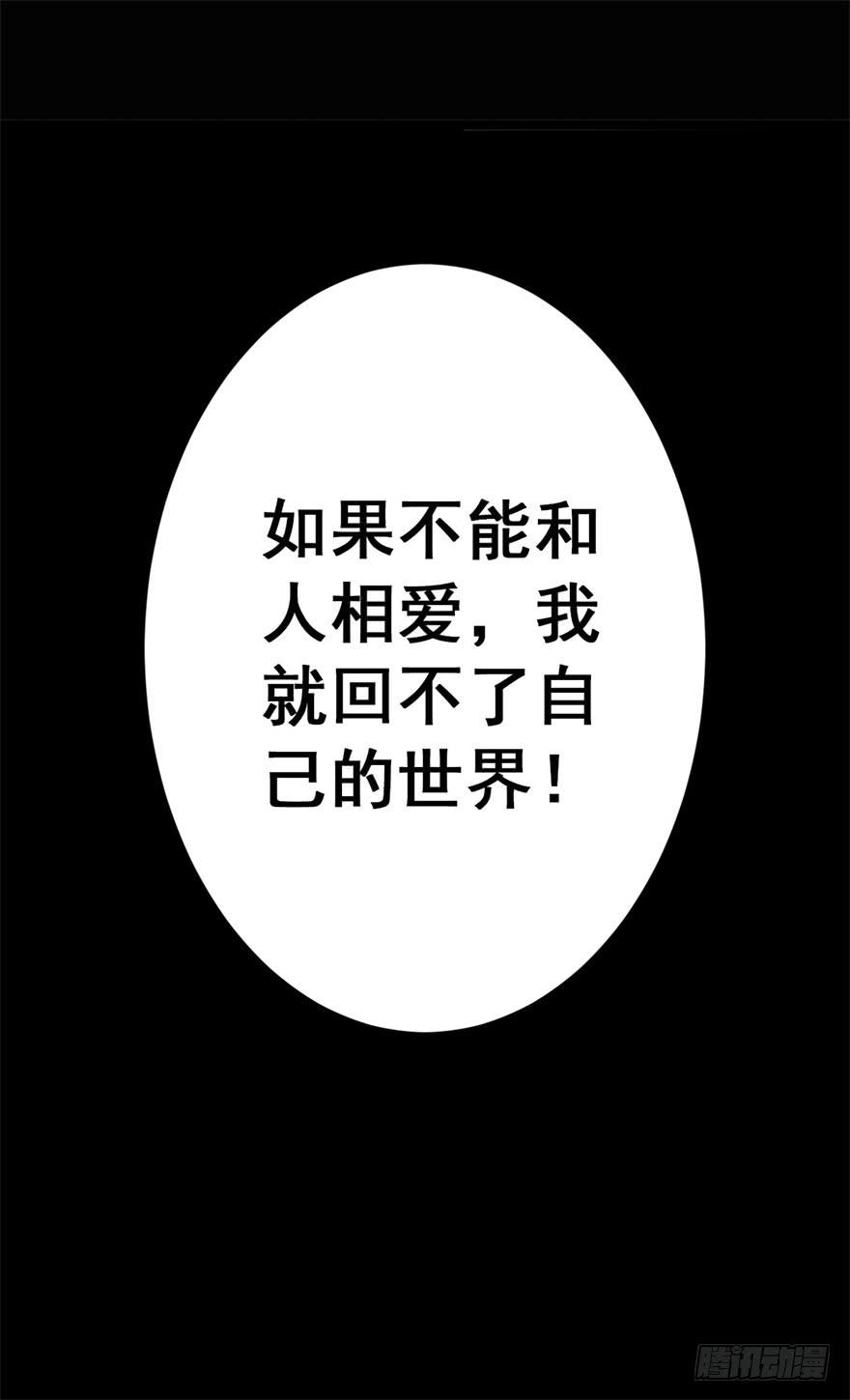 谈恋爱也要讲科学！(1/2)-第9话