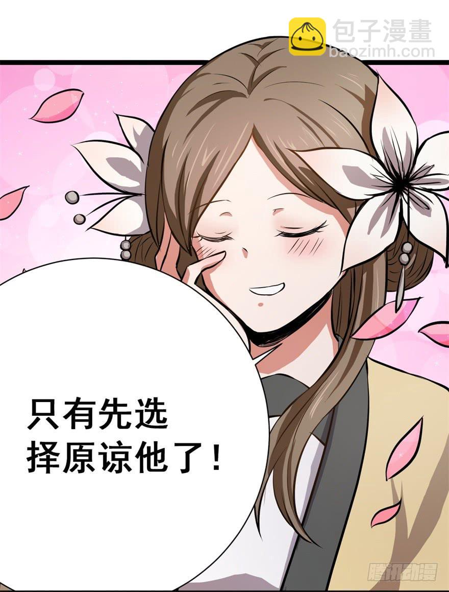 谈恋爱也要讲科学！(1/2)-第9话