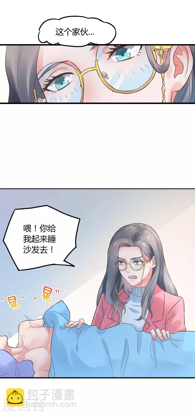 第1话 捡个男人回家-第1话