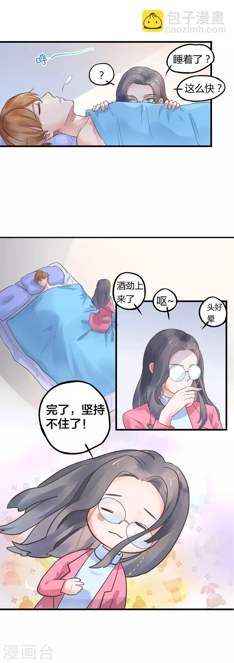 第1话 捡个男人回家-第1话