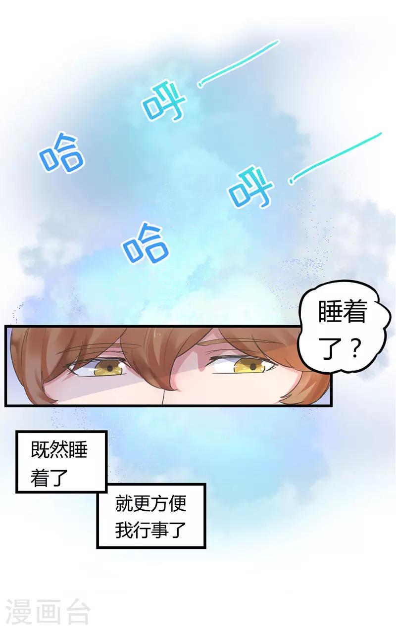 第1话 捡个男人回家-第1话