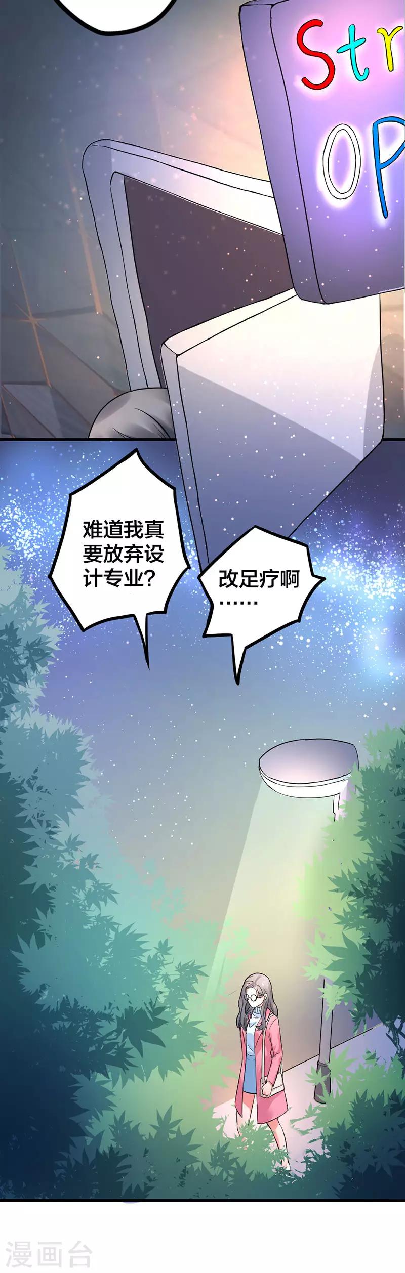 第1话 捡个男人回家-第1话