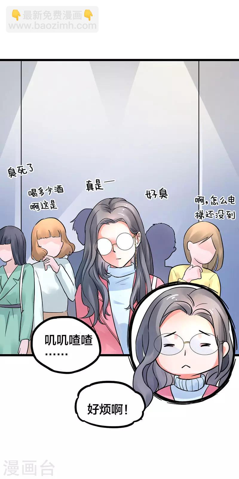 第1话 捡个男人回家-第1话