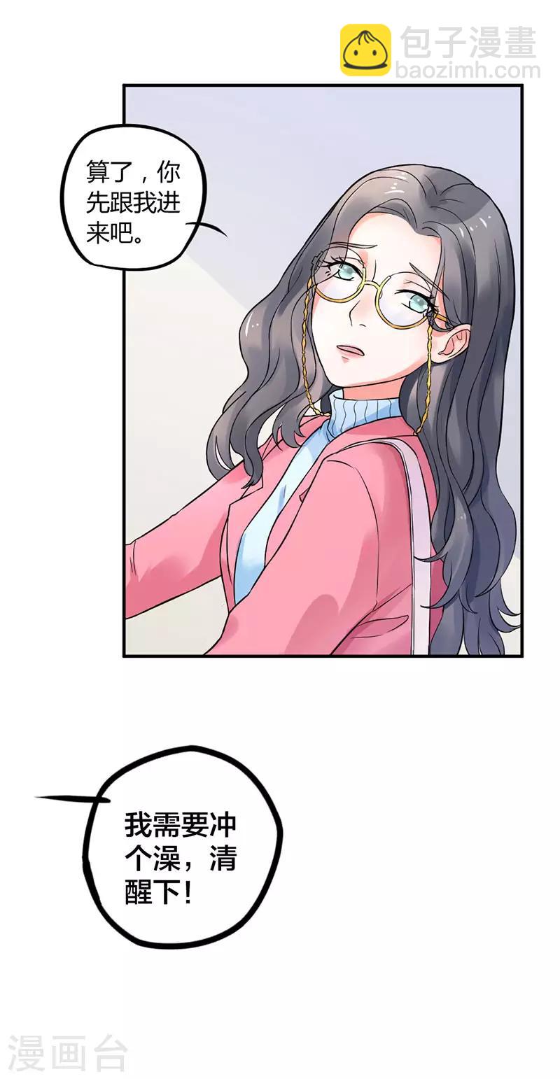 第1话 捡个男人回家-第1话