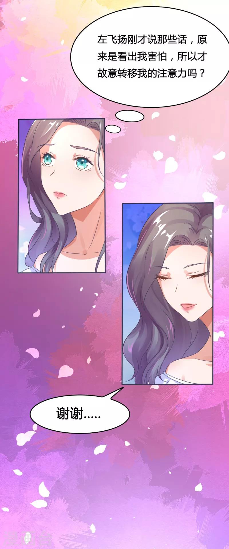 第11话 我来救你了-第11话