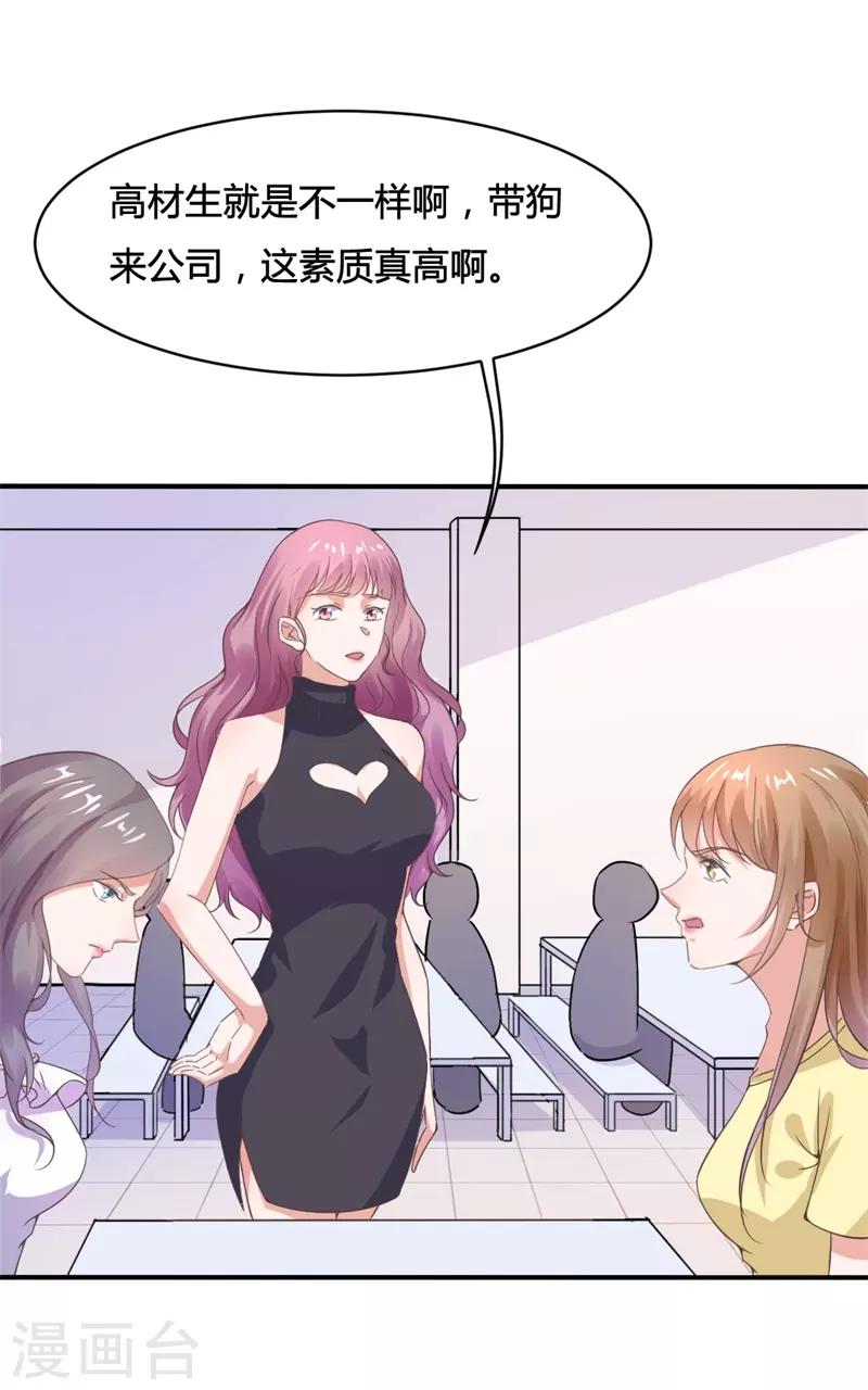 第15话 敢欺负我的狗？！-第15话