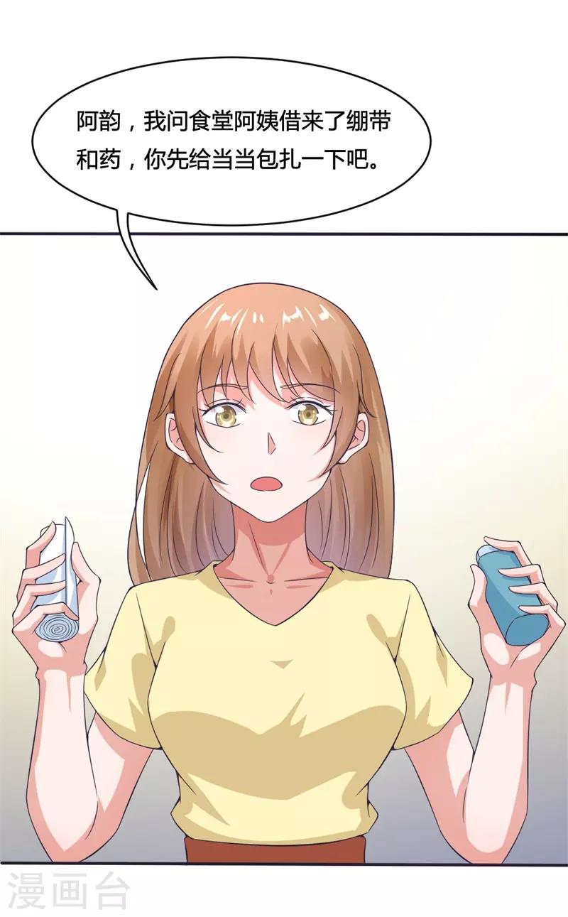 第15话 敢欺负我的狗？！-第15话