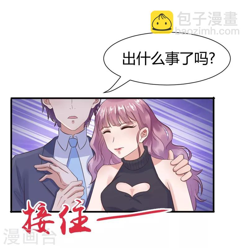 第15话 敢欺负我的狗？！-第15话