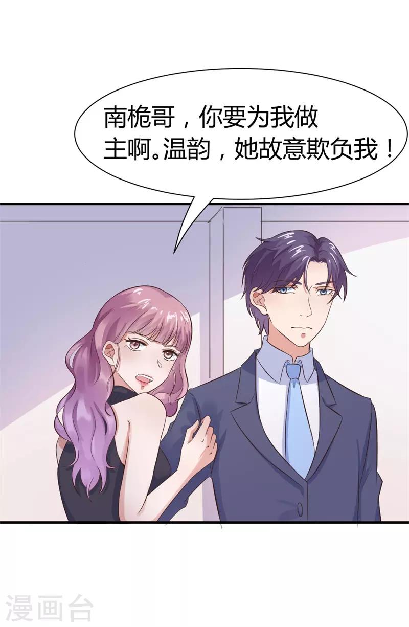 第15话 敢欺负我的狗？！-第15话