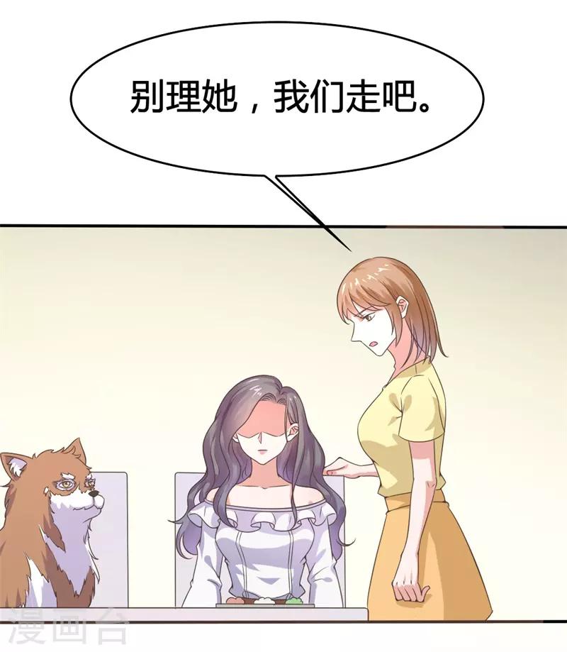 第15话 敢欺负我的狗？！-第15话