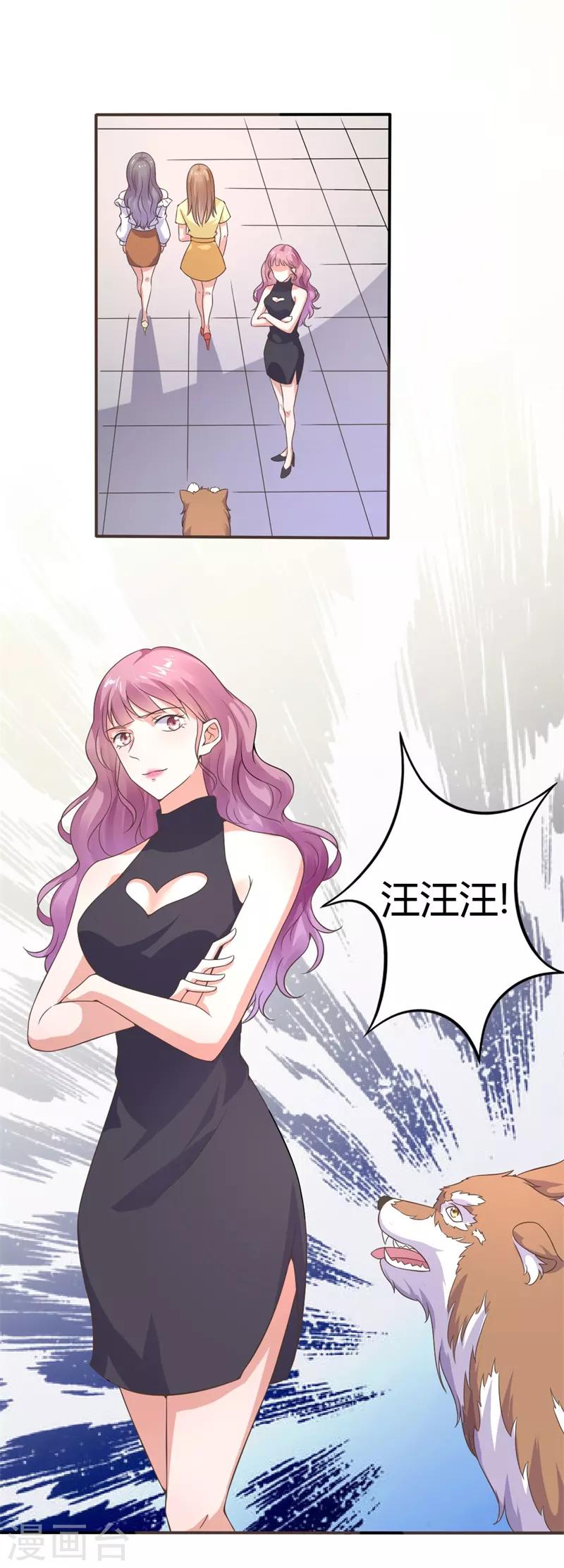 第15话 敢欺负我的狗？！-第15话