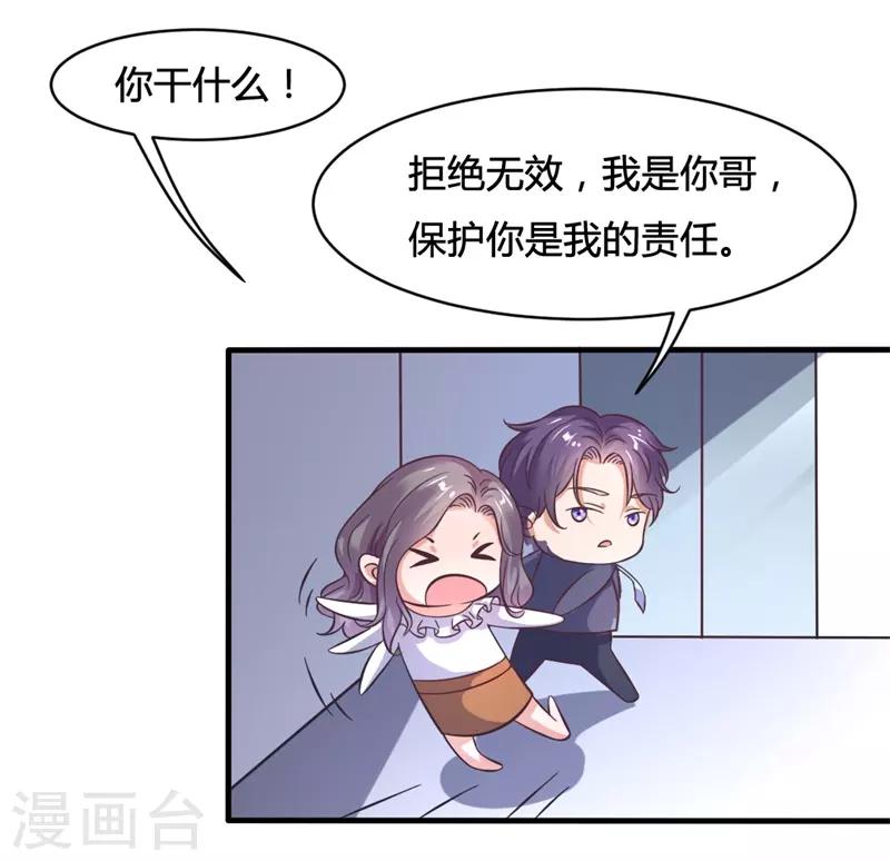 第17话 我们只是兄妹-第17话