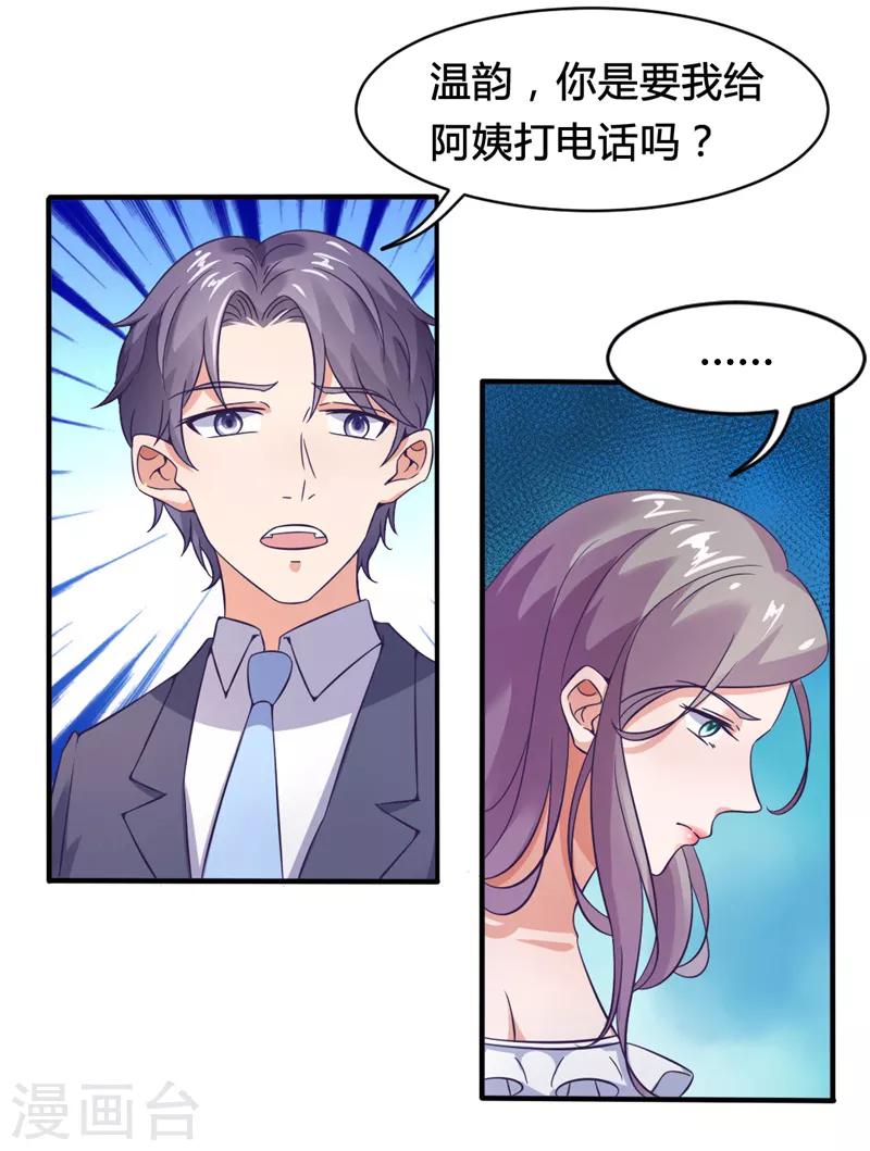 第17话 我们只是兄妹-第17话