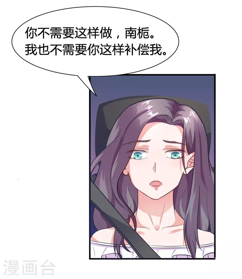 第17话 我们只是兄妹-第17话