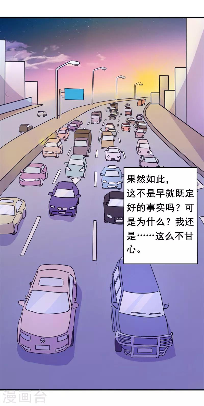 第17话 我们只是兄妹-第17话