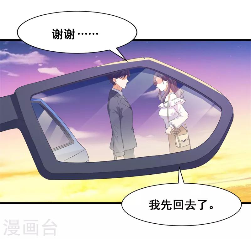 第17话 我们只是兄妹-第17话