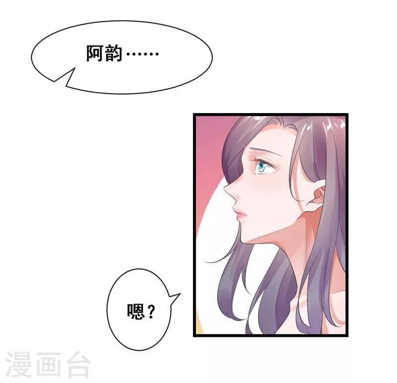 第17话 我们只是兄妹-第17话