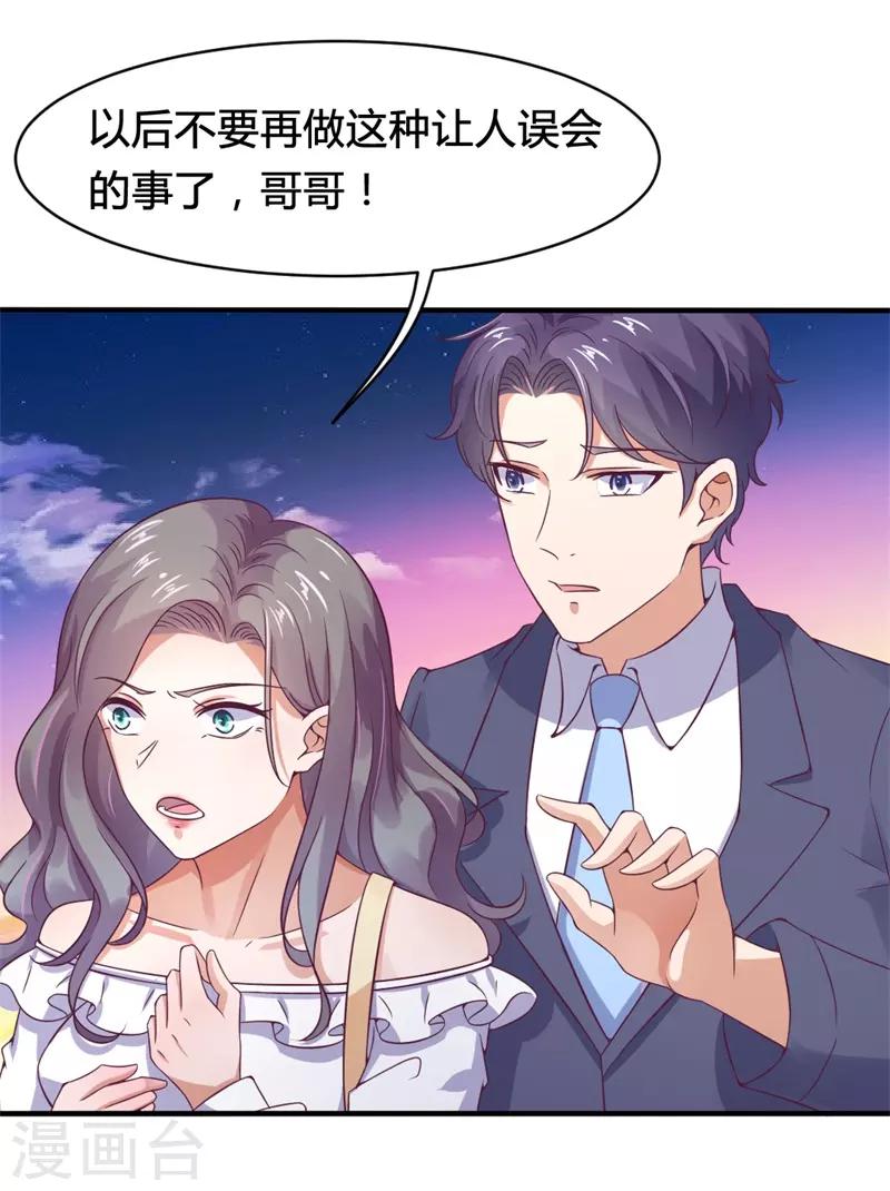 第17话 我们只是兄妹-第17话