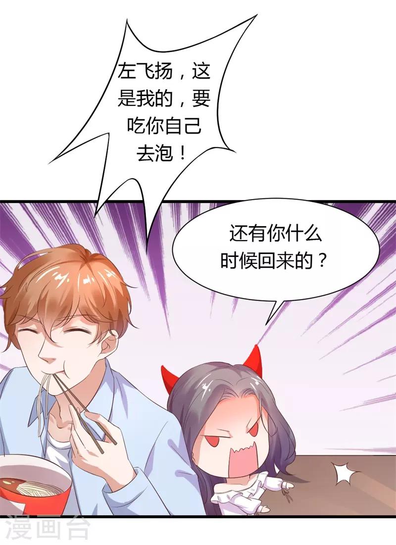 第17话 我们只是兄妹-第17话