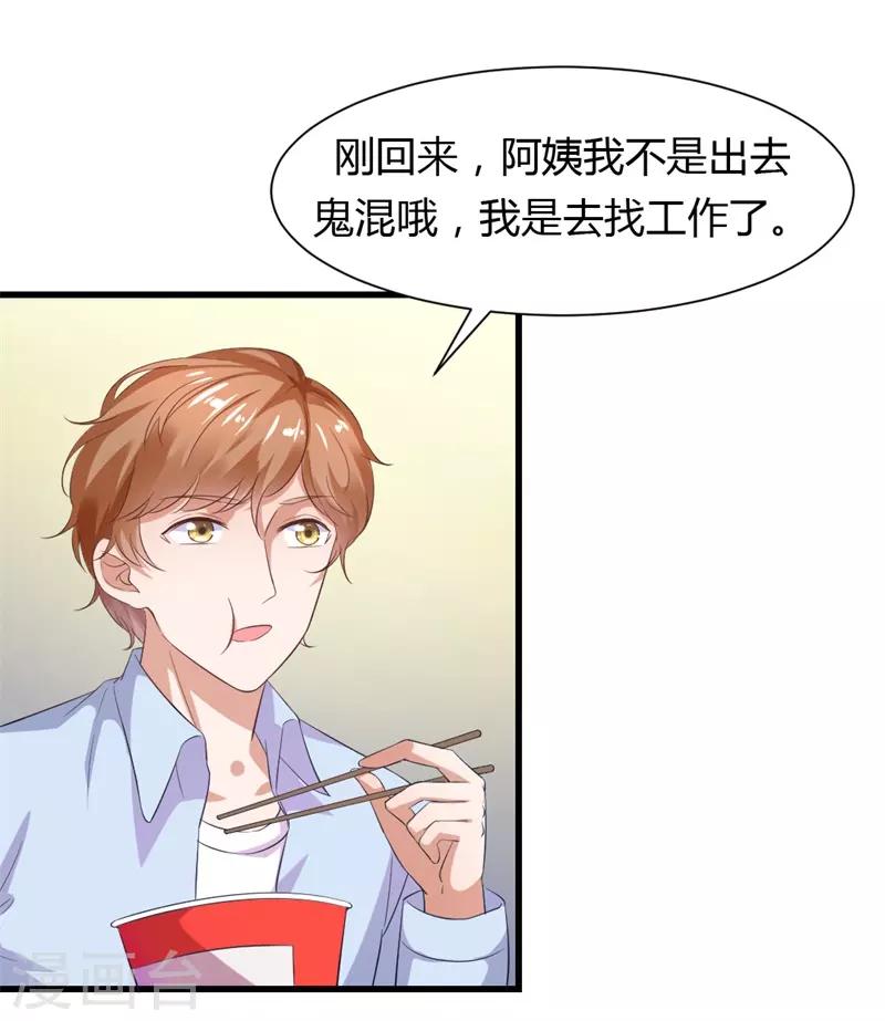 第17话 我们只是兄妹-第17话