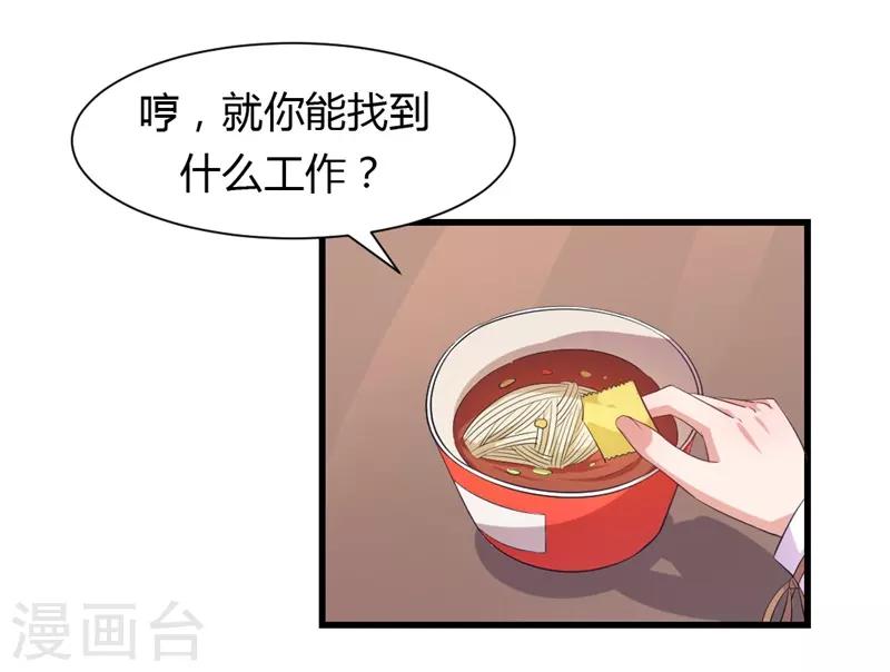 第17话 我们只是兄妹-第17话